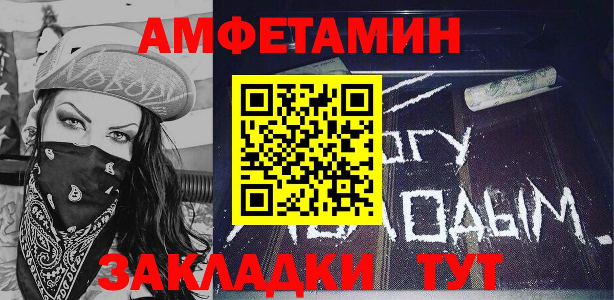 Amphetamine VHQ Оренбург