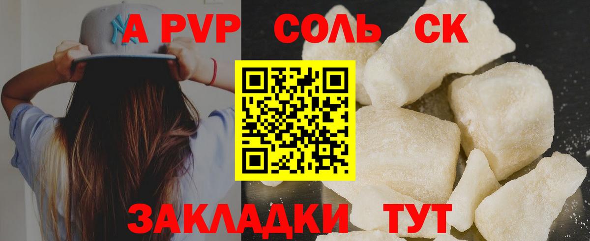 А ПВП VHQ Оренбург