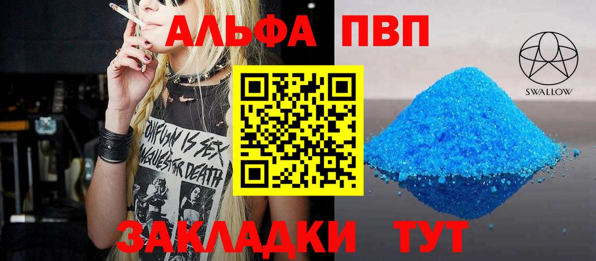 A-PVP мука  Вход с VPN  Оренбург  Alpha PVP СК 
