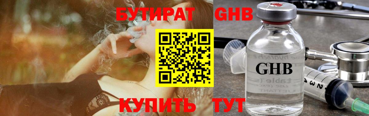 Оренбург  Бутират буратино  Вход с VPN 