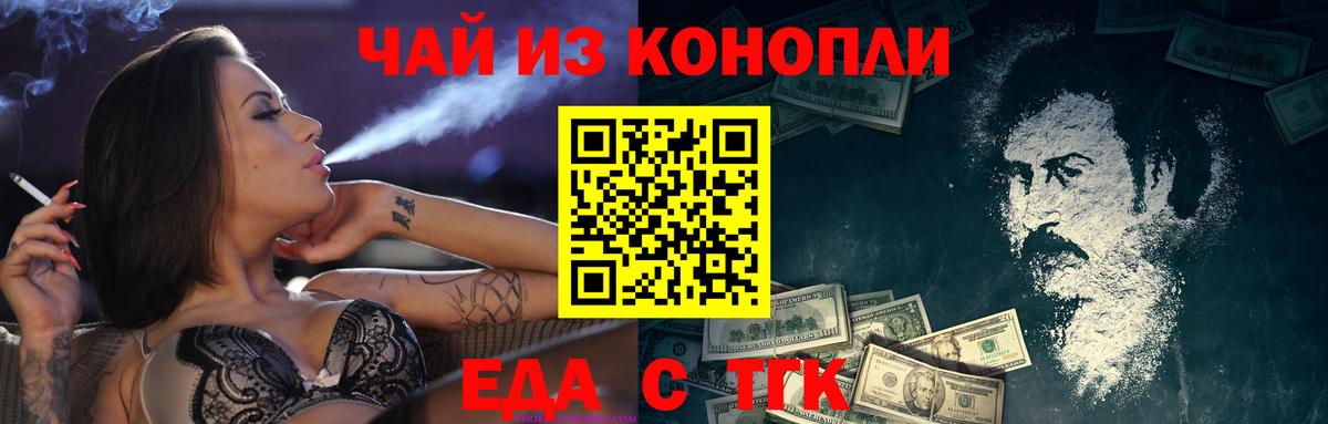 Cannafood марихуана Оренбург
