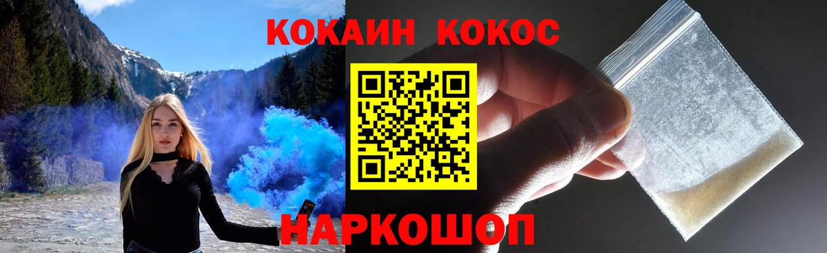 Оренбург  Кокаин  Вход с VPN  COCAIN 97%  COCAIN FishScale 