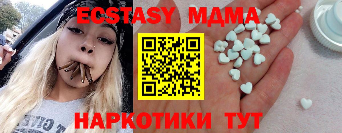 ЭКСТАЗИ MDMA Оренбург