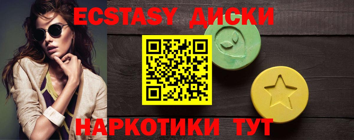 Ecstasy  Вход с VPN  ЭКСТАЗИ Cube  Оренбург  наркошоп  Ecstasy mix 