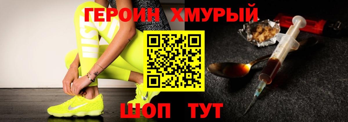 Героин  Вход с VPN  Оренбург  Героин VHQ 
