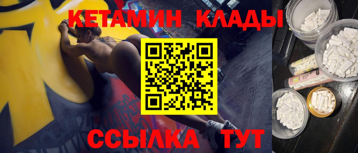 Оренбург  hydra онион  Вход с VPN  Кетамин VHQ 