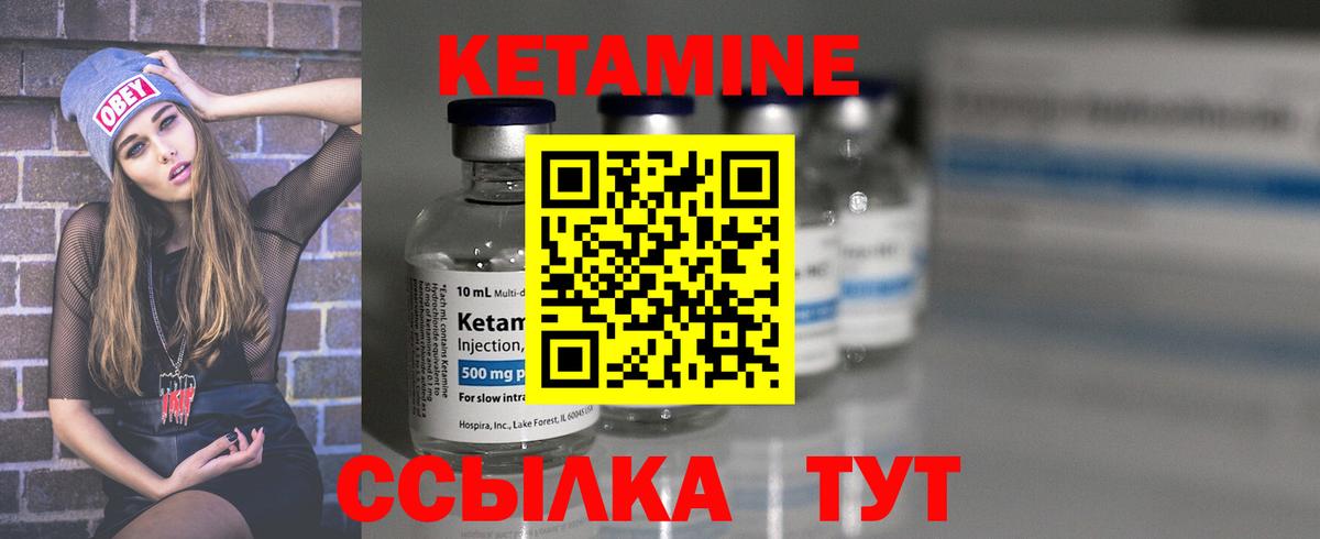 Кетамин VHQ Оренбург