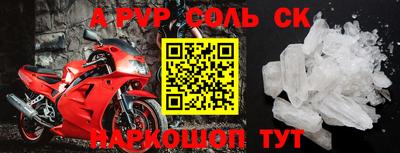 альфа пвп VHQ Севастополь