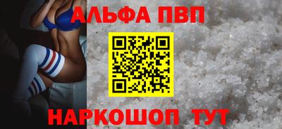 альфа пвп VHQ Севастополь