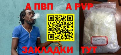 альфа пвп VHQ Севастополь