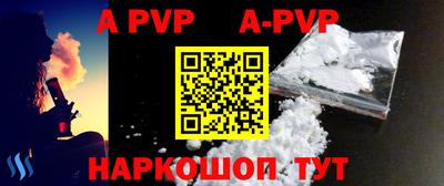 альфа пвп VHQ Севастополь