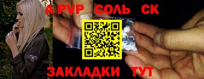 альфа пвп VHQ Севастополь