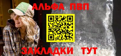 ALPHA PVP Свободный