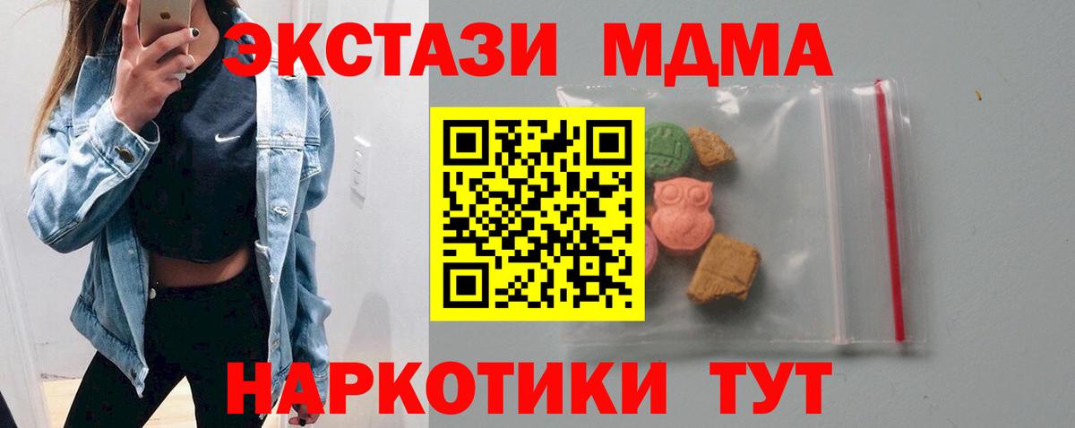 MDMA молли  Вход с VPN  MDMA  Оренбург 