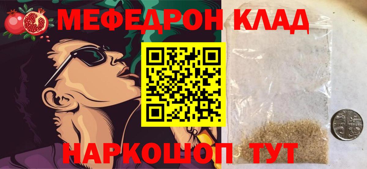 Мефедрон  Меф 4 MMC  Вход с VPN  МЕФ 4 MMC  МЕФ  Оренбург 