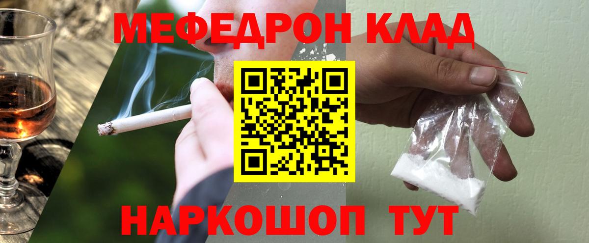 Меф кристаллы Оренбург