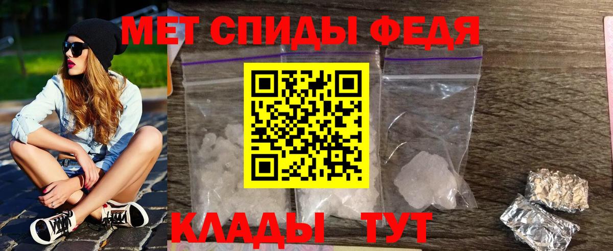 МЕТАМФЕТАМИН витя Оренбург