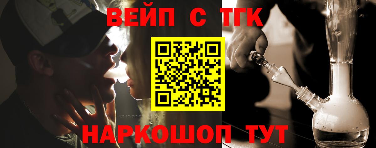 ТГК гашишное масло  Вход с VPN  Оренбург 