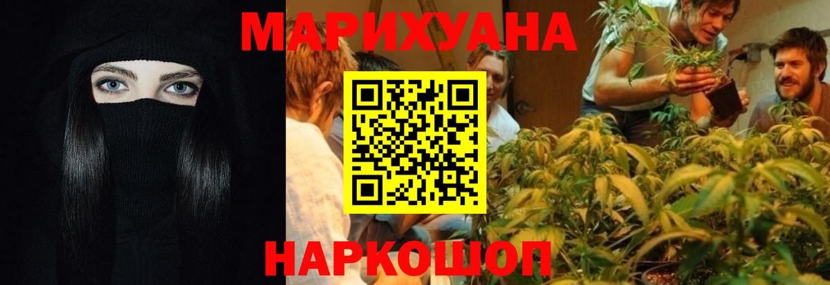 Бошки Шишки сатива  Каннабис AK-47  Оренбург  Каннабис AK-47  Бошки марихуана THC 21%  Вход с VPN 