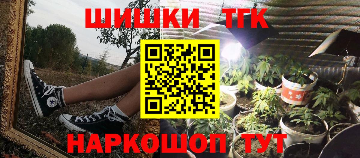 МАРИХУАНА AK-47 Оренбург